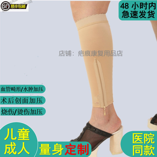 小腿压力套腿部弹力套塑形烧烫伤弹力套腿疤痕加压小孩压力袜绷带