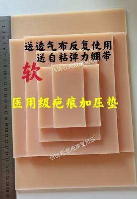 烧烫伤弹力套疤痕加压垫压力垫硅胶垫去疤痕贴疤痕修复硅胶垫片