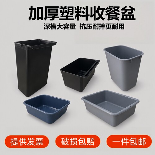 特惠加厚收集盆安检盆长挂通