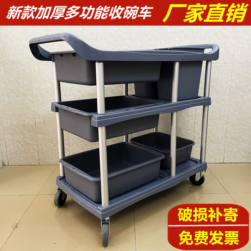 酒店收餐车三层推车撤餐车收碗车带垃圾桶多功能塑料餐厅饭店商用