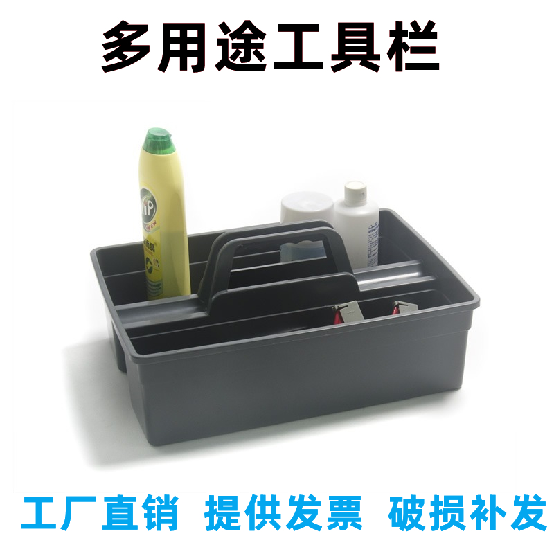 酒店餐厅清洁工具篮桌面收纳篮加厚塑料客房手提篮物业保洁杂物篮