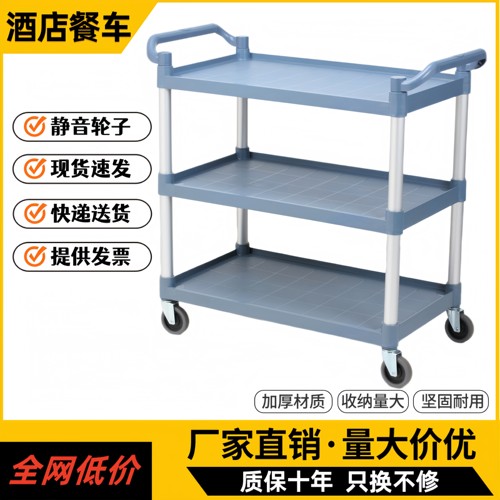 【质保十年】加厚收餐车