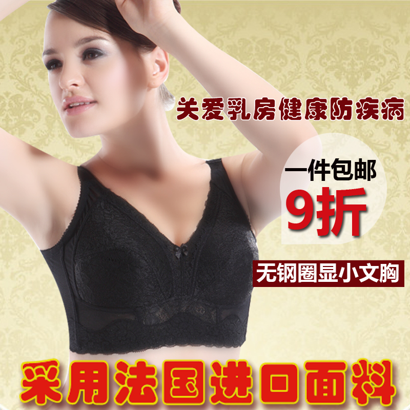 内衣薄款收副乳调整型全罩杯瘦胸