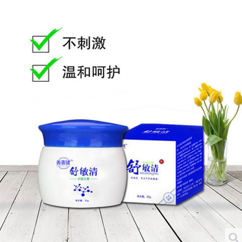 舜康舒敏清乳膏 蚊虫叮咬