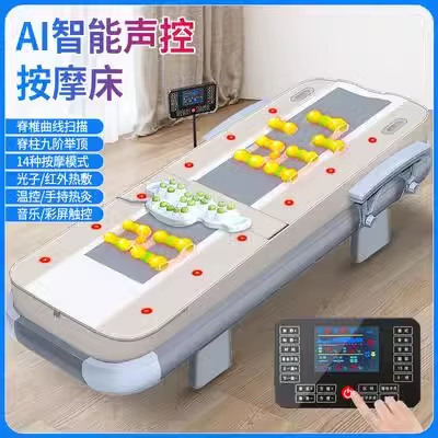 推拿语音声控玉石3D理疗床保健