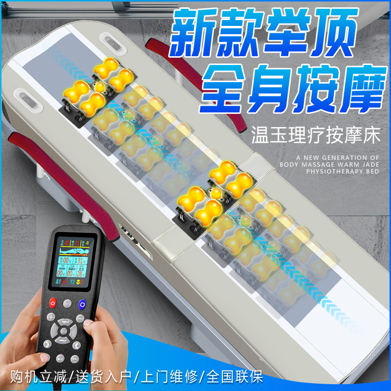 3D多功能温热理疗床电动保健养全身加热颈腰脊柱梳理温玉石按摩床