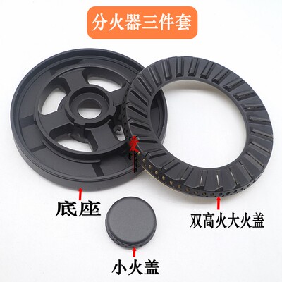 火盖分火器炉头盖通用ＱＪ02
