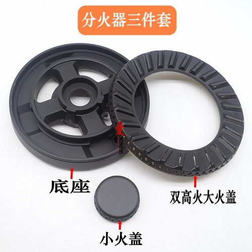火盖分火器炉头盖通用ＱＪ02