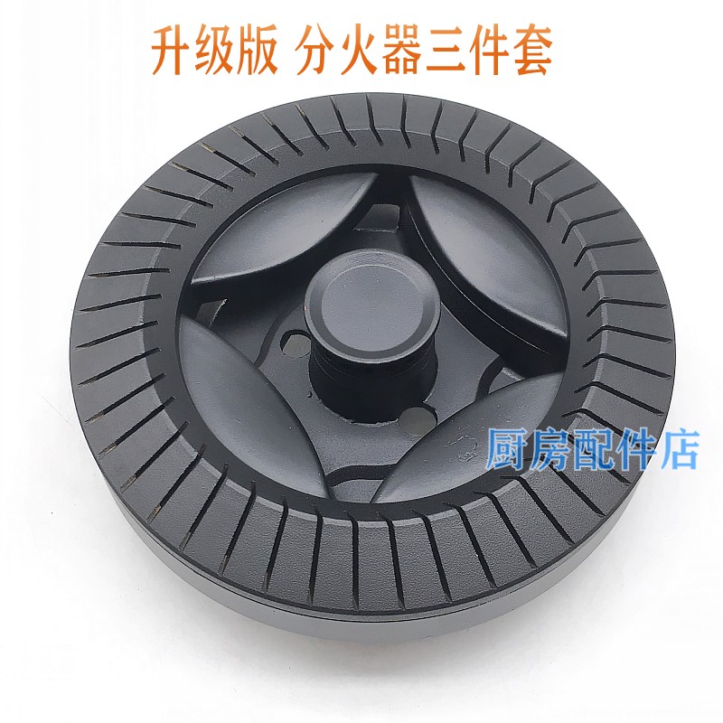 燃气灶配件通用火盖分火器底座