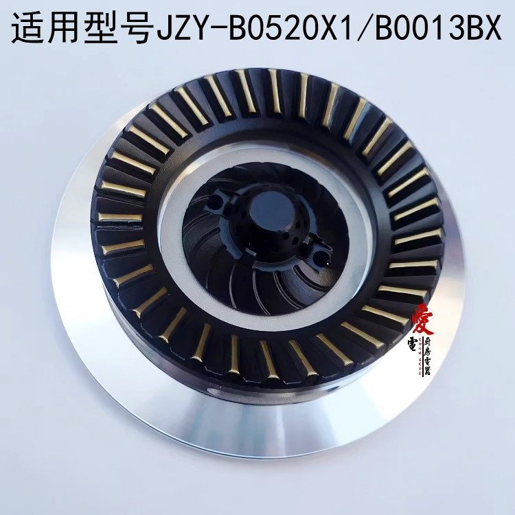 火盖分火器通用B0521B0013