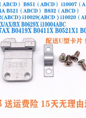 通用华帝灶配件点火针国定支架B0318 B851 B317D B521 B0317支架