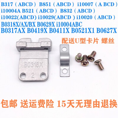 通用点火针支架31703180317