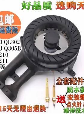 通用美的燃气灶配件QL300 302 303 305B MQ7210 MQ7211火盖炉头