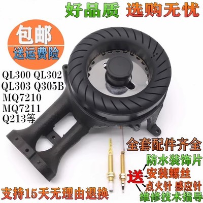 火盖炉头QL300QL3037211