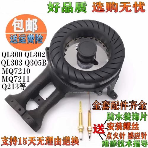 火盖炉头QL300QL3037211