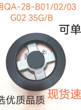 适用帅康燃气灶配件QA-28-B01/02/03 G02 35G/B铜火盖 分火器底座