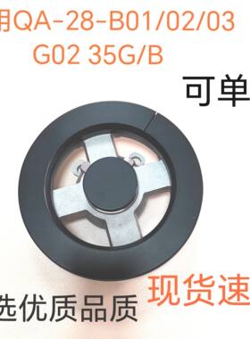 适用帅康燃气灶配件QA-28-B01/02/03 G02 35G/B铜火盖 分火器底座