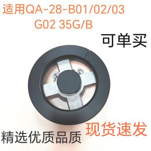 G02 适用帅康燃气灶配件QA B铜火盖 B01 35G 分火器底座