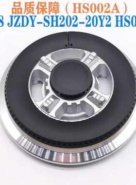 燃气灶配件适合美的Q938 JZDY-SH202-20Y2 HS002A火盖分火器炉头