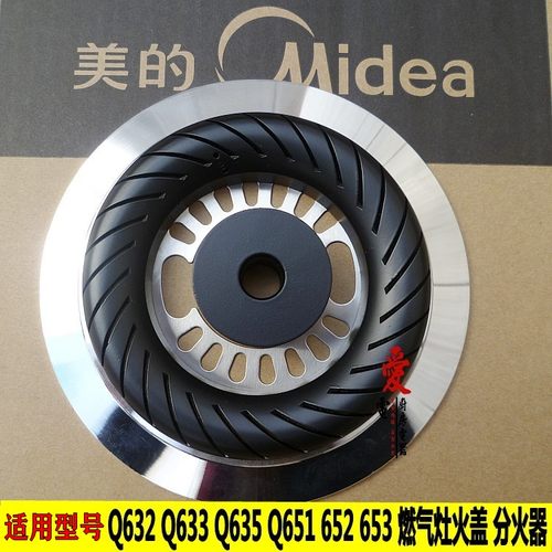 火盖分火器炉头通用Q632633