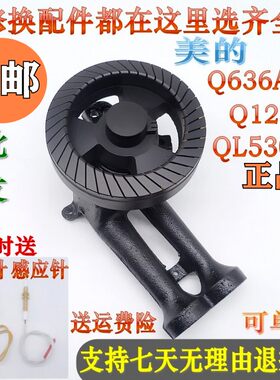 铜火盖炉头通用Q636AQ125B