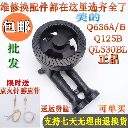 铜火盖炉头通用Q636AQ125B