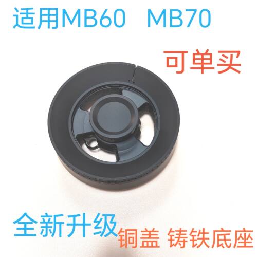 苏泊尔MB60MB70DB60DB70分火器