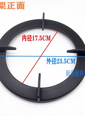 通用华帝聚能灶BH806A/C锅支架i10012B 8072d2 i1016 BH806E 锅架