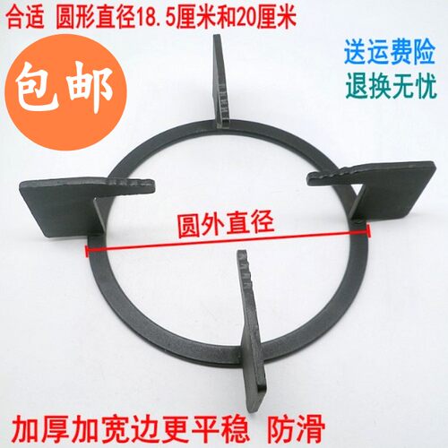 圆形锅架炉架通用3007211