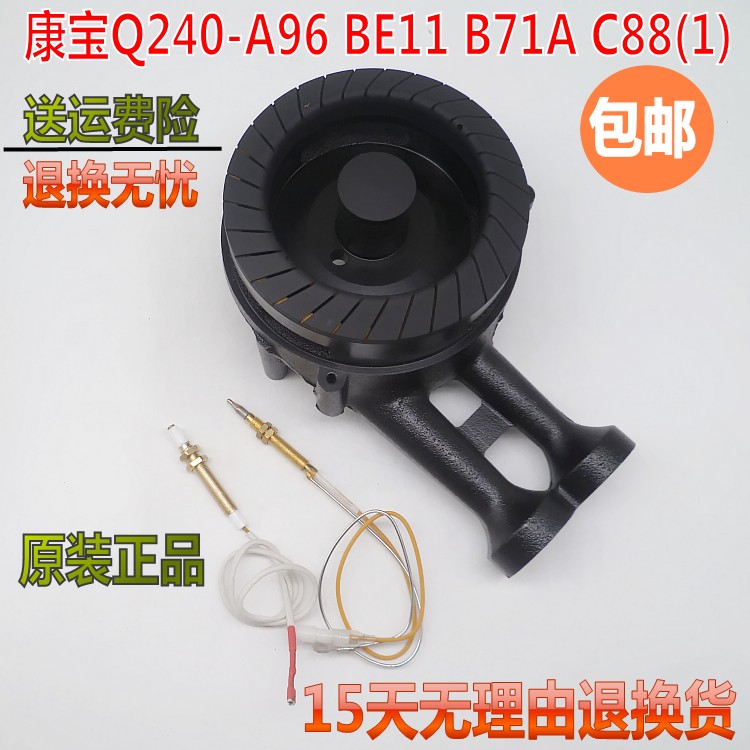 Canbo/康宝燃气灶配件Q240-A96 BE11 B71A C88(1)炉头火盖分火器