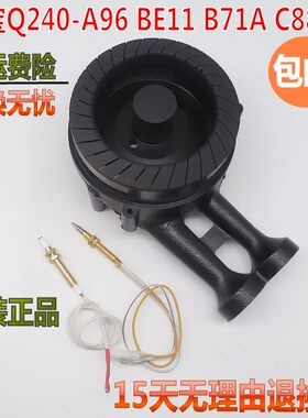 Canbo/康宝燃气灶配件Q240-A96 BE11 B71A C88(1)炉头火盖分火器