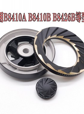适用华帝燃气灶B8410B B8426B 火盖 煤气灶分火器灶头炉盘配件