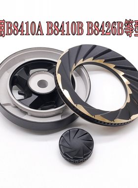 适用华帝燃气灶B8410B B8426B 火盖 煤气灶分火器灶头炉盘配件