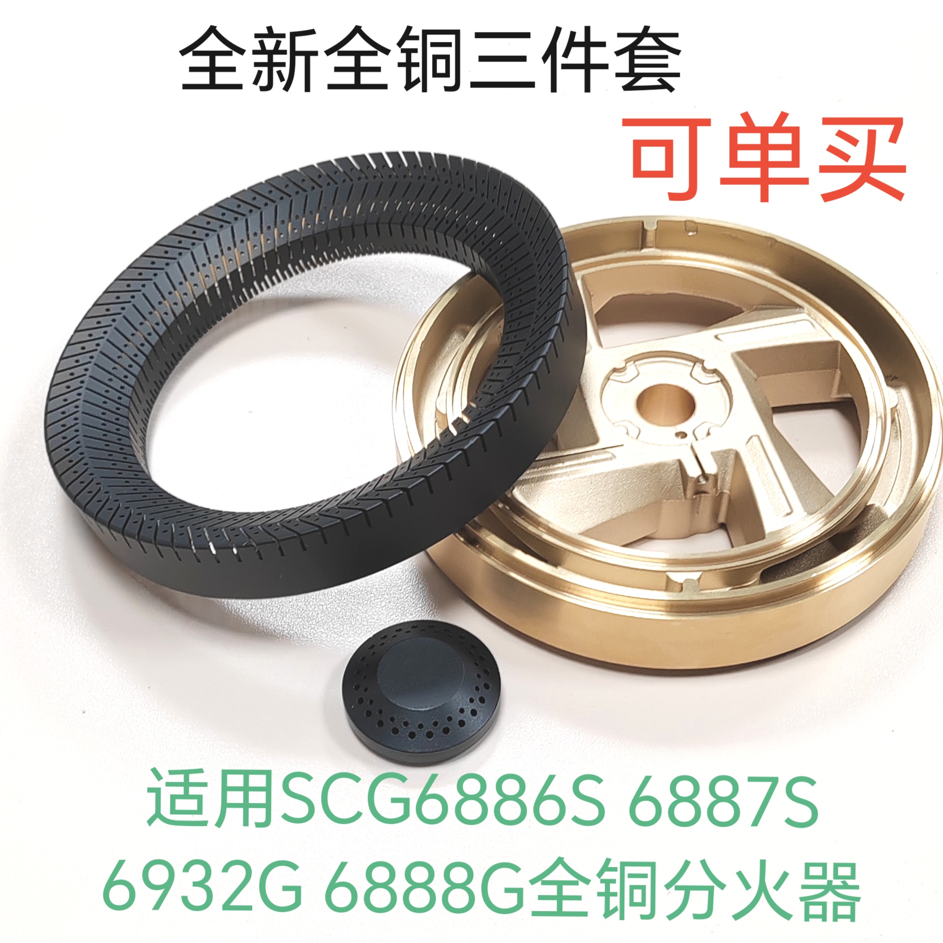 燃气灶配件适用樱花SCG6886S 6887S 6932G 6888G铜火盖分火器底座