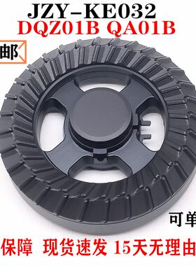 通用万家乐火盖分火器KE032