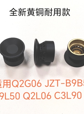 适用万和燃气灶配件Q2G06 JZT-B9B50 B9L50 Q2L06 C3L90 铜小火盖