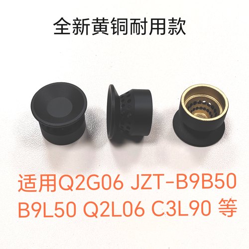 适用万和燃气灶配件Q2G06 JZT-B9B50 B9L50 Q2L06 C3L90 铜小火盖