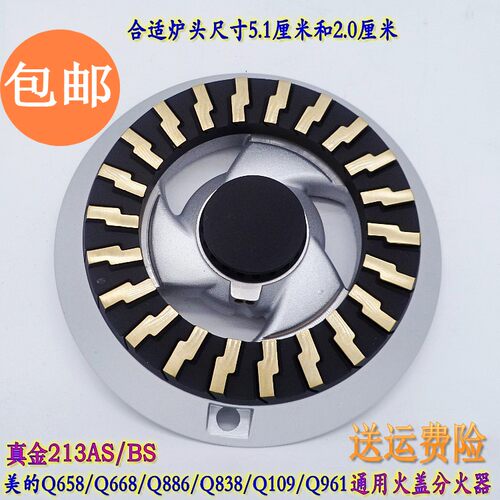 火盖底座通用Q658Q668