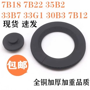 7B22 7B12 35B2 33G1 分火器铜火盖 33B7 适用老板燃气灶配件7B18