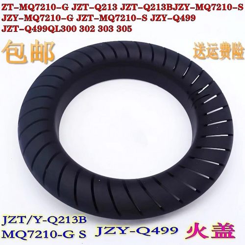 火盖大火盖通用Q213Q216
