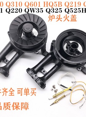 燃气灶配件适用于美的Q330 Q310 Q601 HQ5B Q219 Q280铜小火盖芯