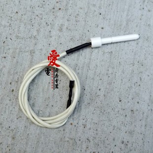 通用華帝燃?xì)庠钆浼﨎0401AX 801煤氣灶點火針 打火針 陶瓷針