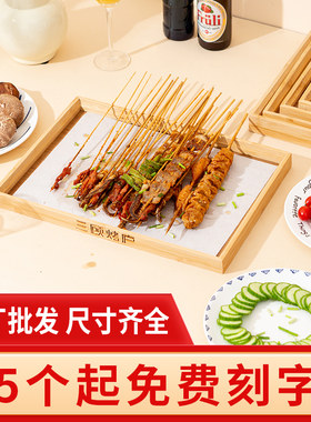 烧烤托盘商用免费刻字烤串盘子