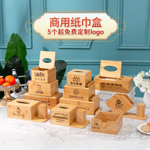 商用纸巾盒免费定制logo餐厅酒店