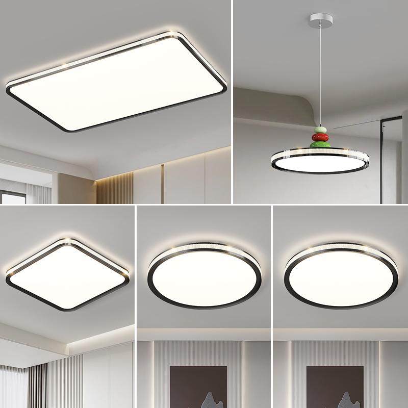 全光谱现代简约全屋套餐吸顶灯