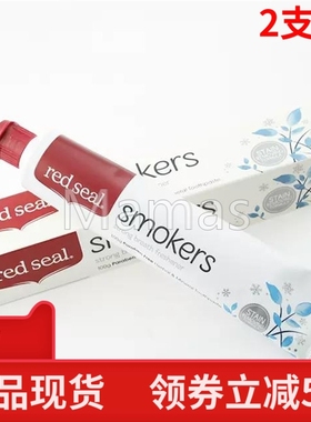 2支装新西兰Red Seal Smoker红印去烟渍牙膏 小苏打红印牌100g每