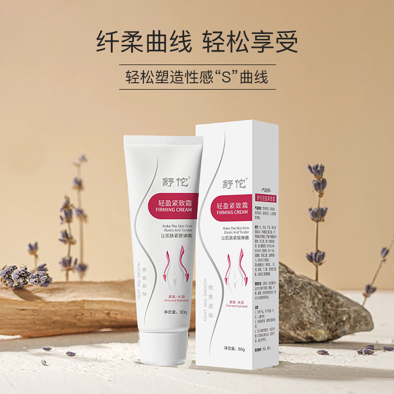 舒佗轻盈紧致纤细美体身体霜肚腩塑形身体手臂按摩膏80g