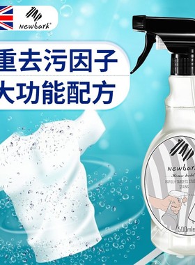 英国newbark有机酵素衣洁专家 多功能全效去污除菌衣物清洁剂喷雾