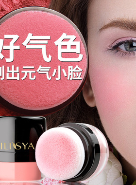 ILISYA腮红/胭脂粉修容自然裸妆彩妆蘑菇头气垫腮红提升气色立体