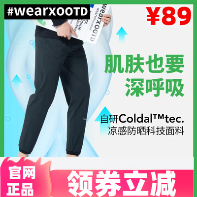 wearx完形夏日空调速干运动裤
